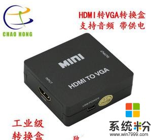 工业级AV转HDMI转换器的价格(图1)