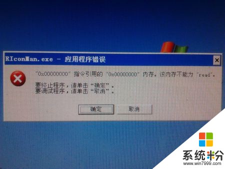 电脑不能正常重启