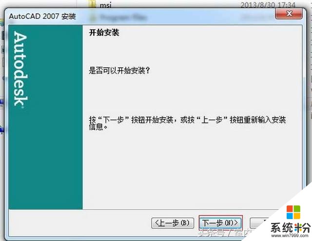 CAD2010安装时显示注册表情理软件已删除无法安装(图1)