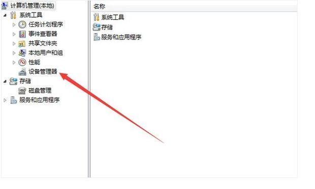 U盤改名字後，在我的電腦裏找不到了(2)