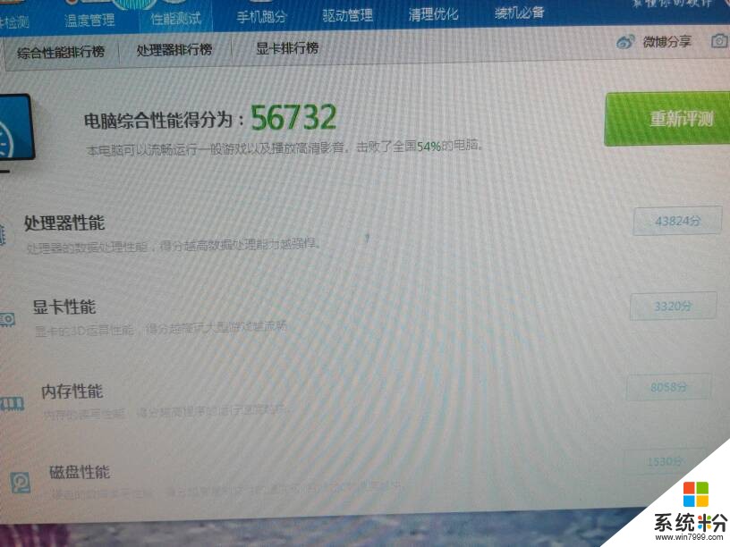 为什么我电脑跑分15万玩lol特别卡？(图1)