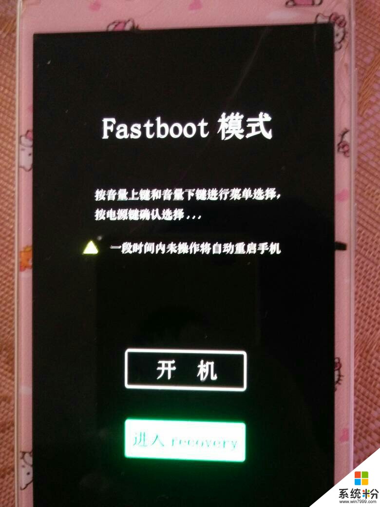 fastboot什么意思(图1)