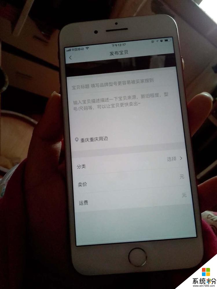 买了个有ID的二手iPhone，该如何解开？(图1)