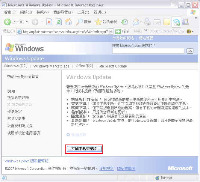 QQ还分Windows么？我想要一个Windows2003 64位的QQ安装包。(图1)
