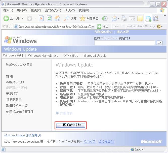 QQ還分Windows麼？我想要一個Windows2003 64位的QQ安裝包。(圖1)