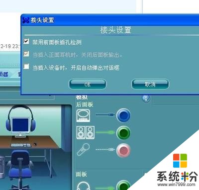 台式電腦為什麼聲音調到100沒有聲音調到80就有聲音(圖1)