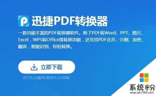 WPS文档格式怎么转换成Word(图1)