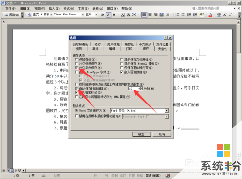 如何防止電腦文件的丟失？(圖1)