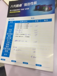 各位大神帮我看看这配置好吗 看图片(图1)