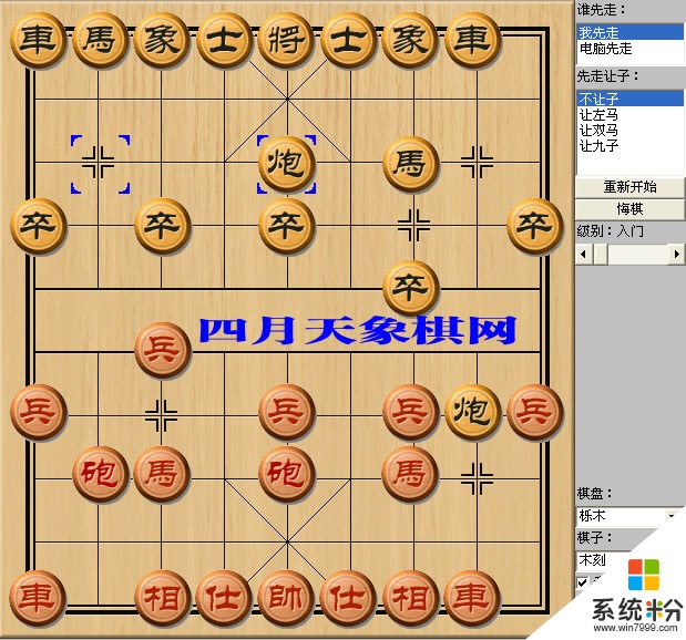 電腦玩家象棋這麼厲害，電腦象棋有什麼贏的技巧，(圖1)