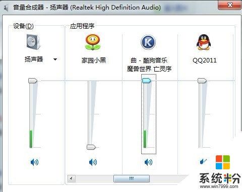 怎么调整声音(图1)