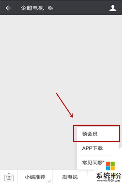 电脑腾讯视频VIP下载的电视手机无VIP可用播放吗