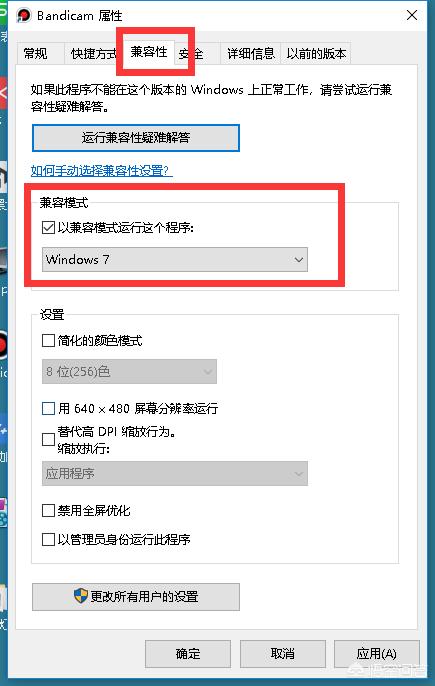 windows10係統無法運行遊戲，除了修改電腦係統還能怎麼做？(4)