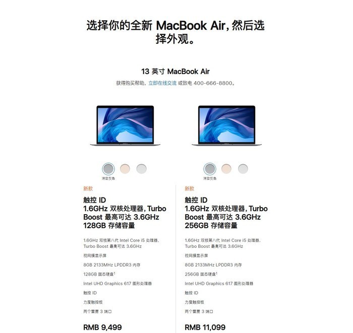 新款MacBook Air怎么样？值不值得买？(7)