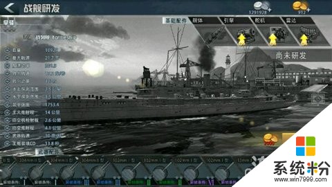 巅峰战舰电脑版上如何在战斗中发语音(图1)
