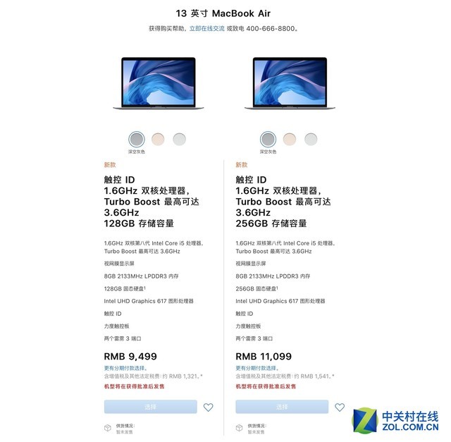 10000块是买新MacBook Air还是新iPad Pro？(7)