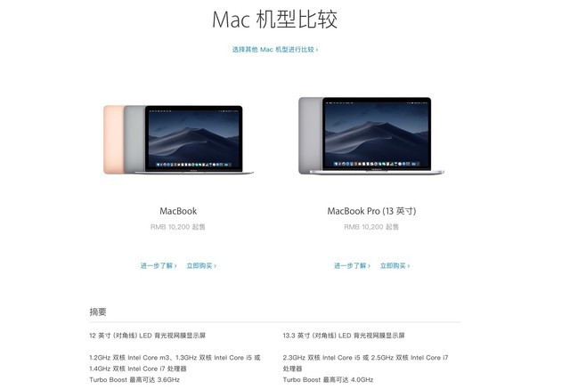 10000块是买新MacBook Air还是新iPad Pro？(10)