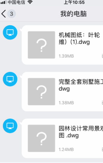 CAD的plt如何发送到QQ里？(2)