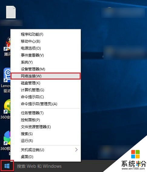 Windows10怎么连接无线网？(图1)