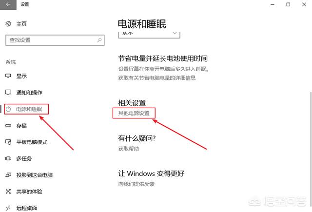 windows 10如何关闭快速启动？(3)