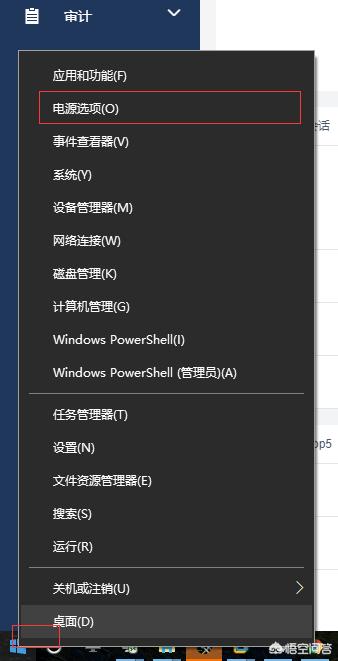 windows 10如何关闭快速启动？(6)