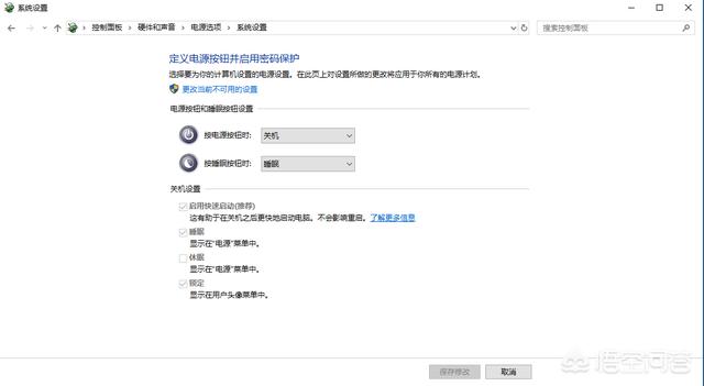 windows 10如何关闭快速启动？(10)