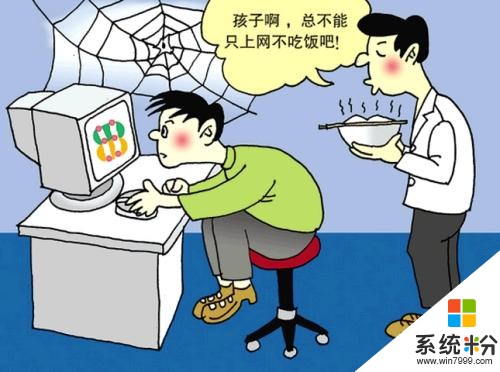 家長不讓孩子玩電腦對孩子有什麼影響嗎(圖1)