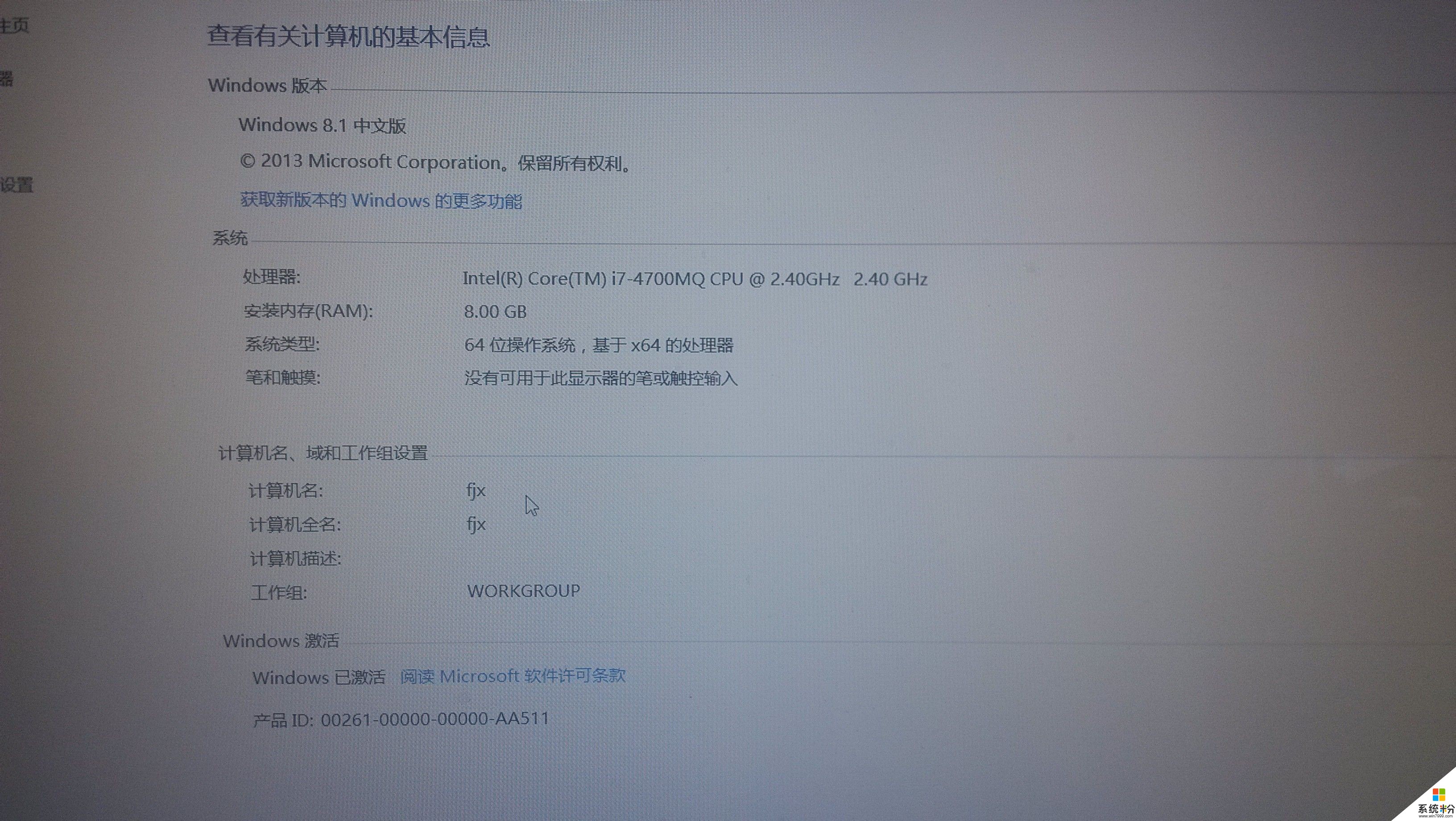 为什么电脑的windows许可证过期?(图1)