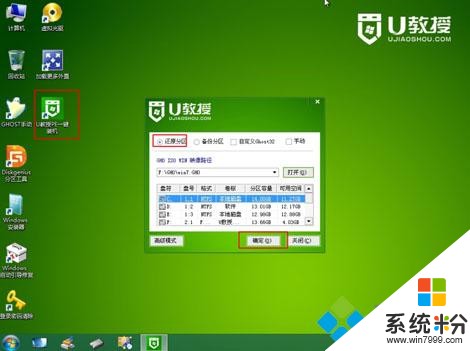 联想小新预装的win10的系统，可以改成win7的系统吗？(图1)