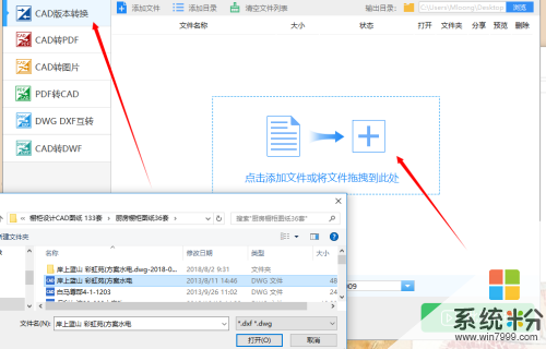 转换的CAD图纸文件太大了，转换不了怎么办啊？(图1)