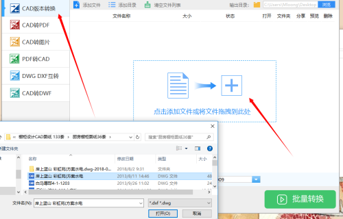 转换的CAD图纸文件太大了，转换不了怎么办啊？(2)