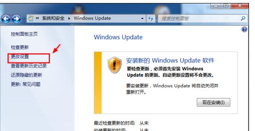 win7现在是不是停止更新了？为啥我的电脑点击更新却收不到更新？(图1)