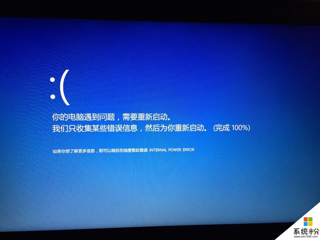 win10一直停留在错误收集完成100%界面，并没有重启，怎么办？(图1)