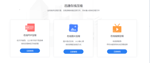 在线压缩PDF文件的工具有哪些？怎么操作？(图1)