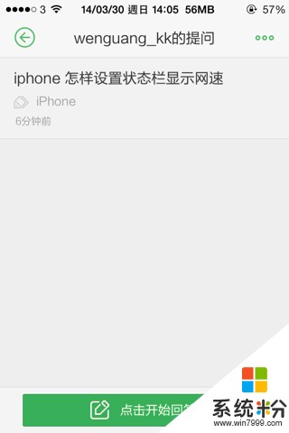 骁龙怎么设置网速显示，是状态栏里面的网速显示，有没有大神知道？(图1)