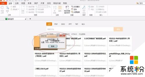 怎樣轉換PDF文件格式？PDF轉換Excel如何操作？(圖1)