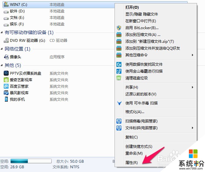怎样清除电脑磁盘垃圾？