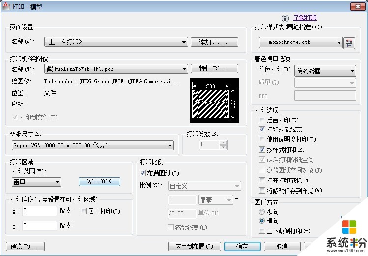 PDF打印的时候显示不能初始化打印机是怎么回事(图1)