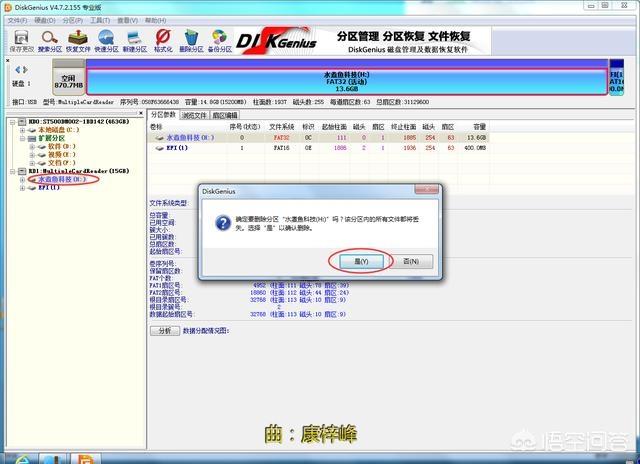 U盘被写保护，该怎样解除？(9)