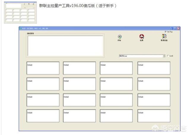 U盘被写保护，该怎样解除？(10)