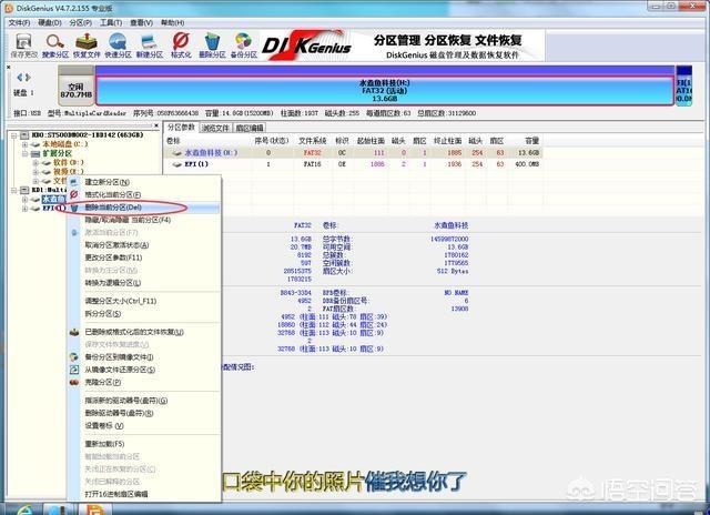 U盘被写保护，该怎样解除保护？(8)