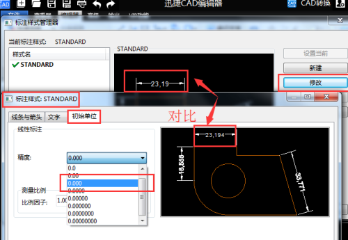 CAD标注线条长度如何修改初始单位？(5)