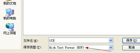写了一天的Word文档忘记保存了，朋友用的时候关了机。怎么?