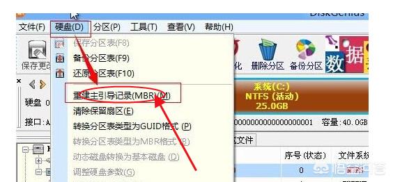 雙硬盤重裝win10係統重啟時出現提示“invalid partitiontabl”是怎麼回事？應該怎麼辦？(5)