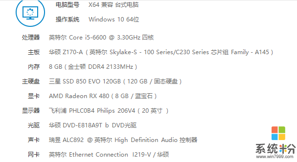 請問一下我的電腦配什麼顯示器合適？(圖1)