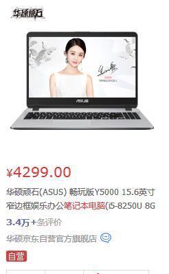 打算购买笔记本电脑，价格3000-4500(图1)