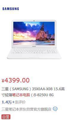 打算购买笔记本电脑，价格3000-4500(2)