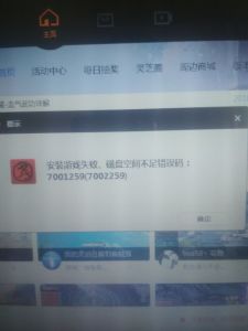 笔记本提示 磁盘空间不足怎么办(图1)