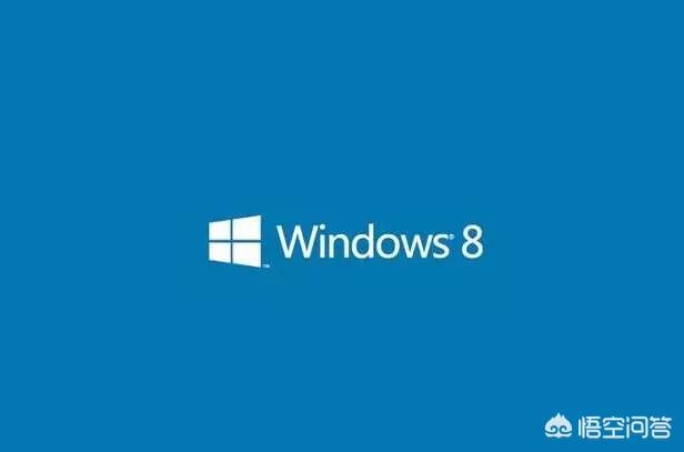 为什么许多人认为Windows 8不好用？(1)