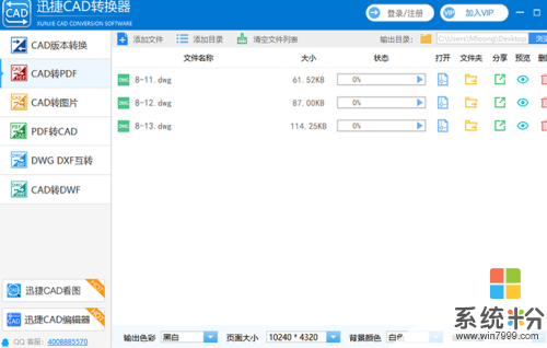 CAD轉PDF格式後顯示的文字很模糊是什麼原因？(圖1)